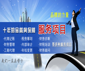 武漢工商注冊,武昌工商注冊,光谷工商注冊,光谷工商代辦,關(guān)谷代理記賬,關(guān)谷財務,關(guān)谷審計 武漢快稅通財稅服務有限責任公司 - 網(wǎng)鄰通