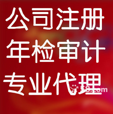 武漢江漢區(qū)財務會計/評估公司-58網(wǎng)鄰通及稅務代理服務解析