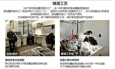解密中國(guó)珠寶界傳奇 泰金嘉連鎖珠寶創(chuàng)始人王嘉的設(shè)計(jì)哲學(xué)與商業(yè)版圖