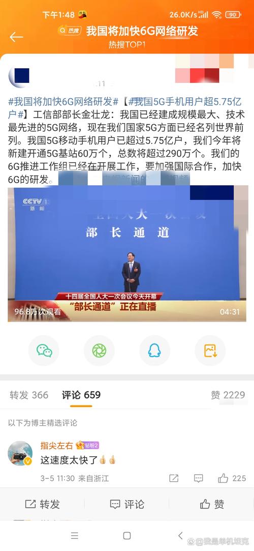 從“磚頭”到空天一體 6G研發(fā)加速背后的通信代際跨越